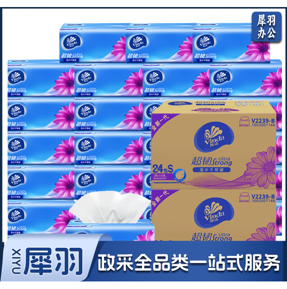 维达 V2239 蓝色经典130抽3层软抽纸 6包/提 (8提)