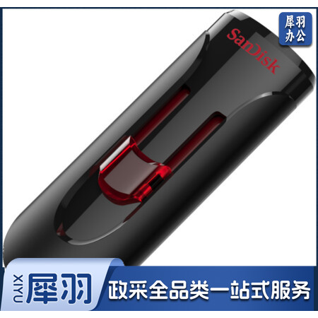 闪迪(SanDisk) 128GB USB3.0 U盘CZ600