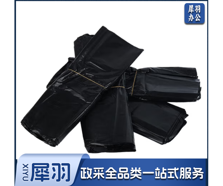 垃圾袋 45*50cm 50个/把（把）