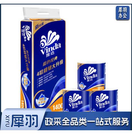 维达(Vinda)  蓝色经典4层卷纸140g卫生纸巾*10卷