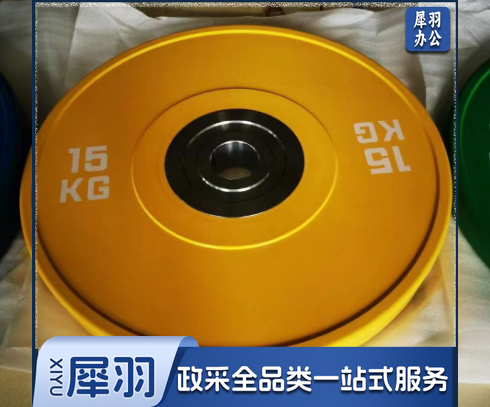 家用家庭健身肌肉塑形大孔杠铃片15kg 黄色