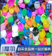 手工DIY彩色瓶盖