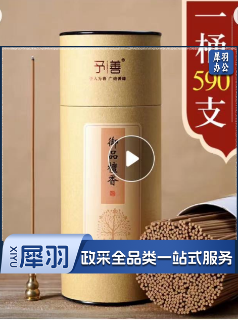 檀香室内蚊香客厅卫生间厕所去味檀香 