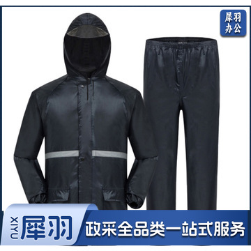 双层雨衣套装 反光雨衣 分体雨衣 防护雨衣套装 尺码全
