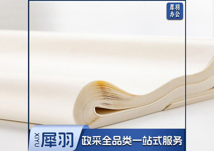 草本堂宣纸 四尺加厚熟宣纸 50张每刀