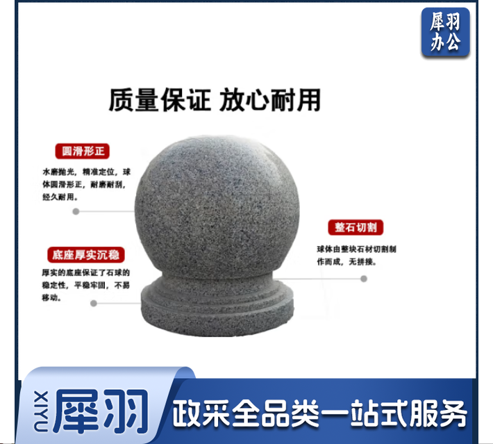 路障阻挡车石球大理石圆球天然花岗岩柱子护路盾止车石墩子石头球 花岗岩石球30*35cm
