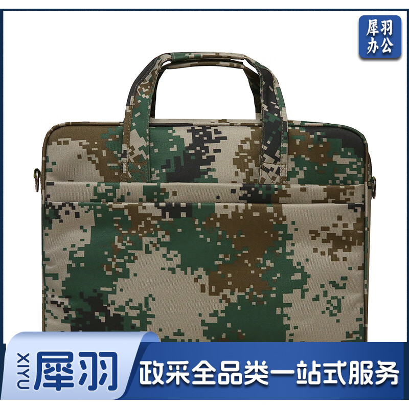 迷彩包陆军海军空军迷彩绿事务包文件包 大容量公文包手提包 定制款 可印刷联系客服