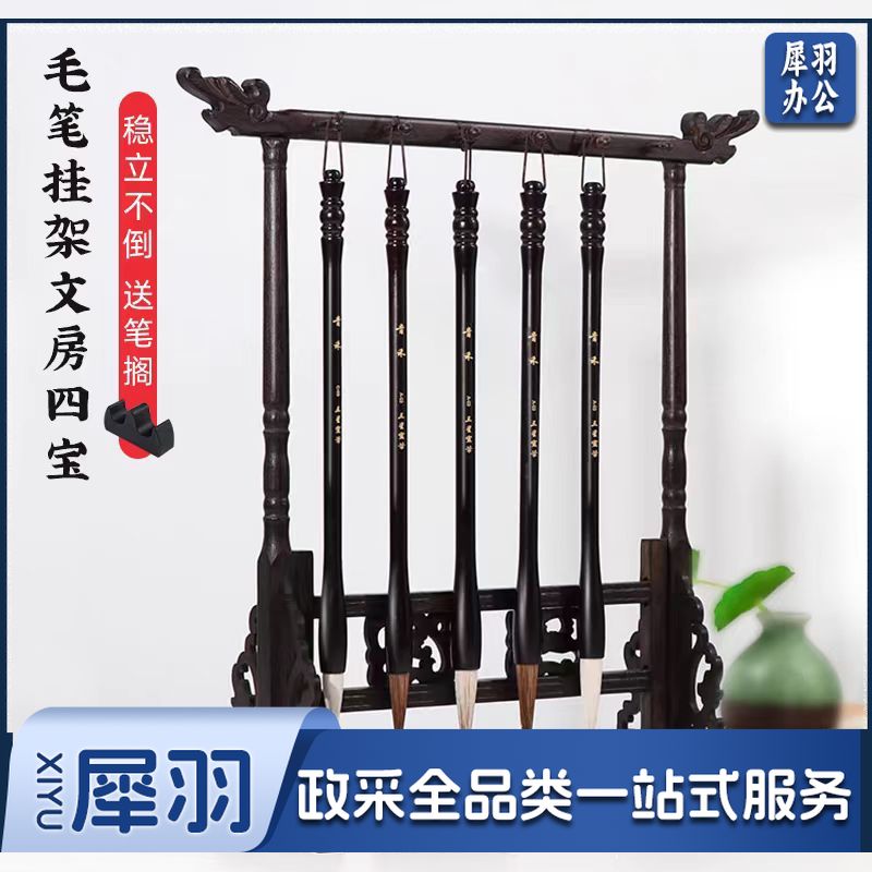 毛笔架 兼毫狼毫毛笔斗字帖笔墨纸砚成人砚台初学者楷书书法入门毛笔架