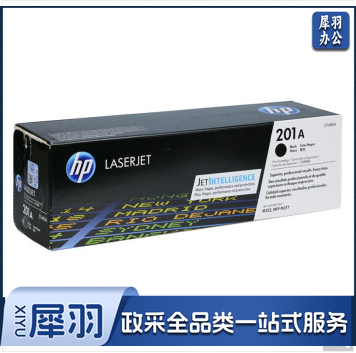 惠普HP CF400A/201A 原装硒鼓 黑色(适用HP Color Laser Jet Pro M252/ MFP M277系列/ M274n)（适用惠普M252/M252N/M252DN/M277n/M27DW ）