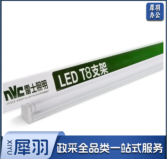 雷士（NVC） T8灯管 LED日光灯管1.2米16W正白光6500K （不含支架 需自购）