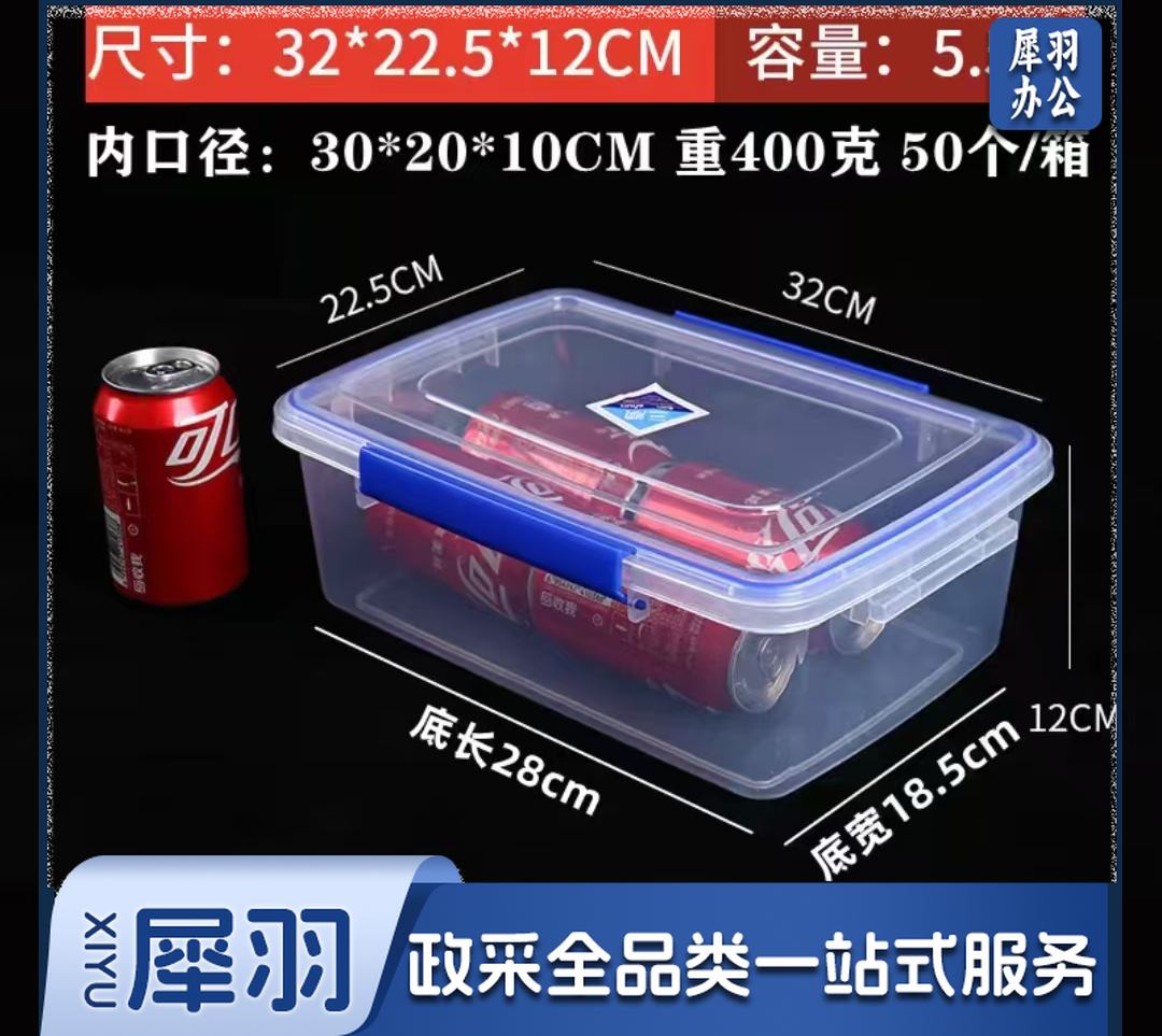 保鲜盒食品级透明大塑料盒子带盖密封厨房冰箱收纳盒冷藏微波商用