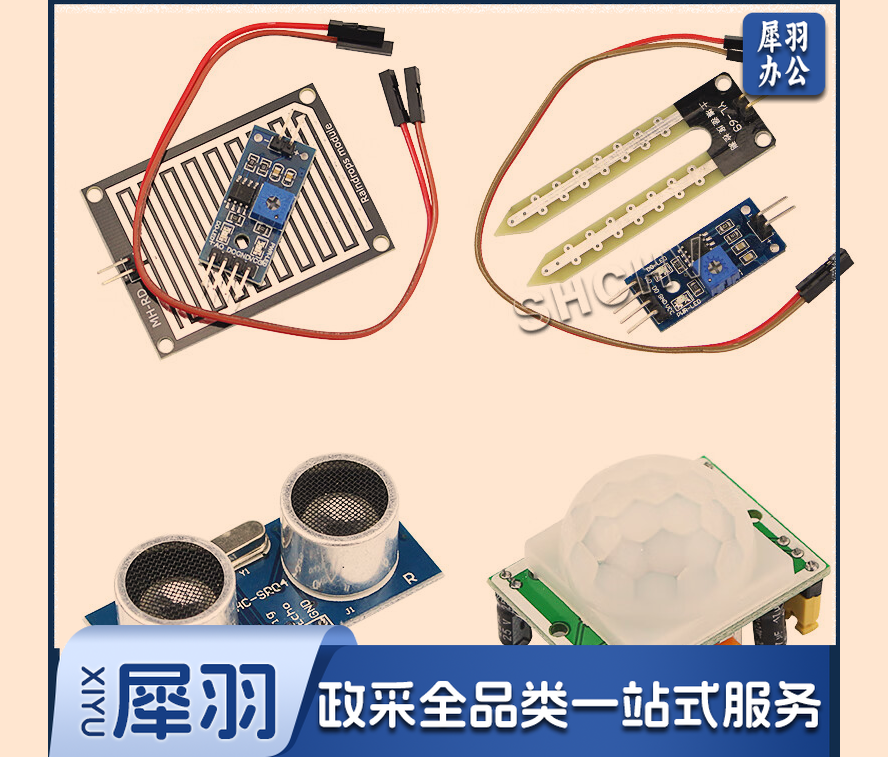 树莓派3代B+/UNO R3编程传感器套装 hysm-240620091224