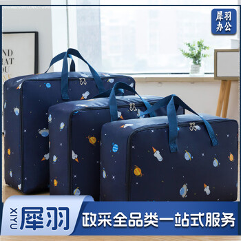 四万公里75L 棉被收纳袋 搬家袋行李被子衣物衣服整理袋编织打包袋子防水防潮