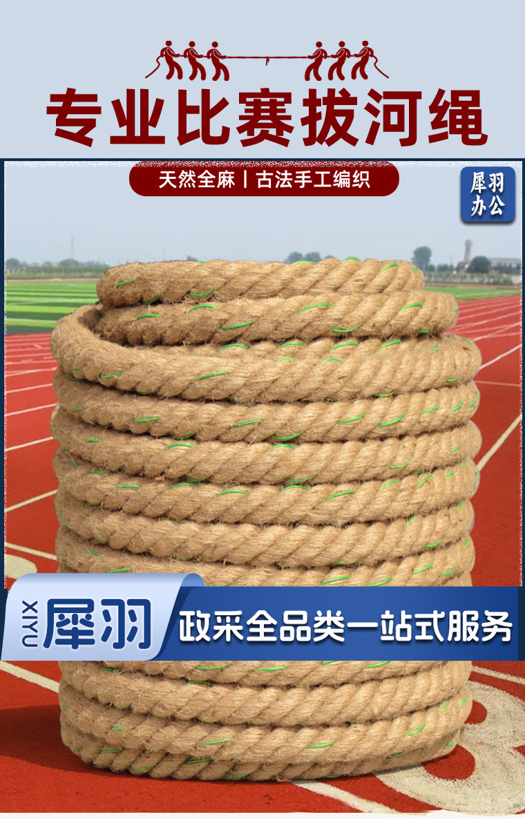 智恒拔河绳35米长 4cm直径麻线 配钢丝