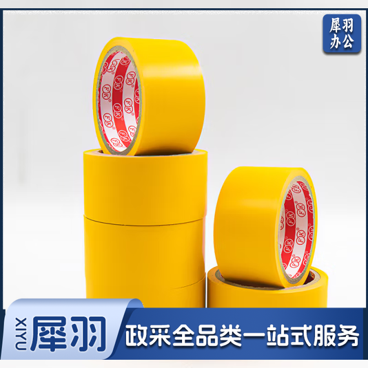 警示胶带 地板胶带斑马线胶带 安全警示胶带 地面标识警戒线 ( 黄色)  