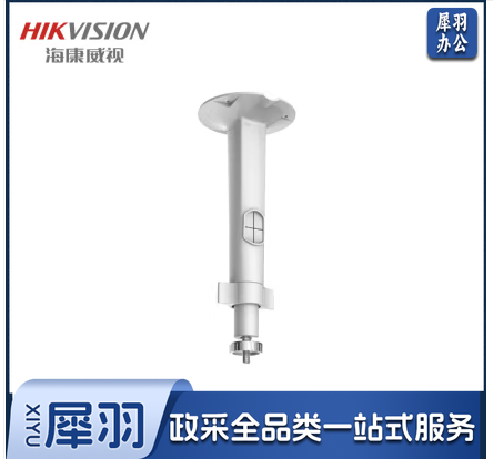 海康威视摄像机支架
