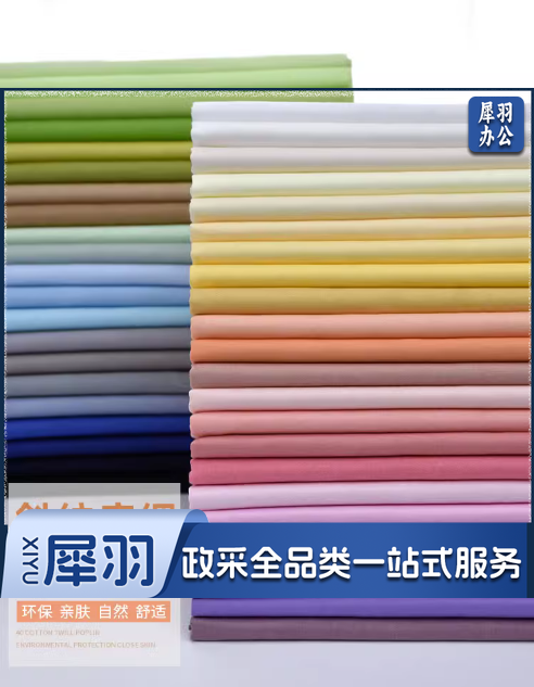 40支斜纹府绸 布料 蓝色45# 0.5米/件（件）