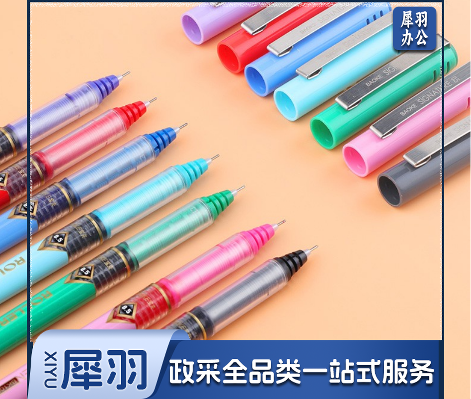 宝克（BAOKE）BK108直液式走珠笔彩色0.5mm针管中性笔速干办公水笔签字笔手账笔学生重点标记笔 文具 0.5mm 12支/盒 黑色
