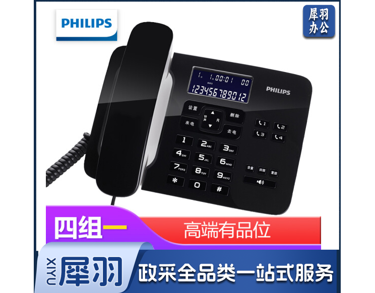 飞利浦(PHILIPS)电话机座机 固定电话 办公家用 来电报号 双插孔 一键拨号 CORD492 (黑色)