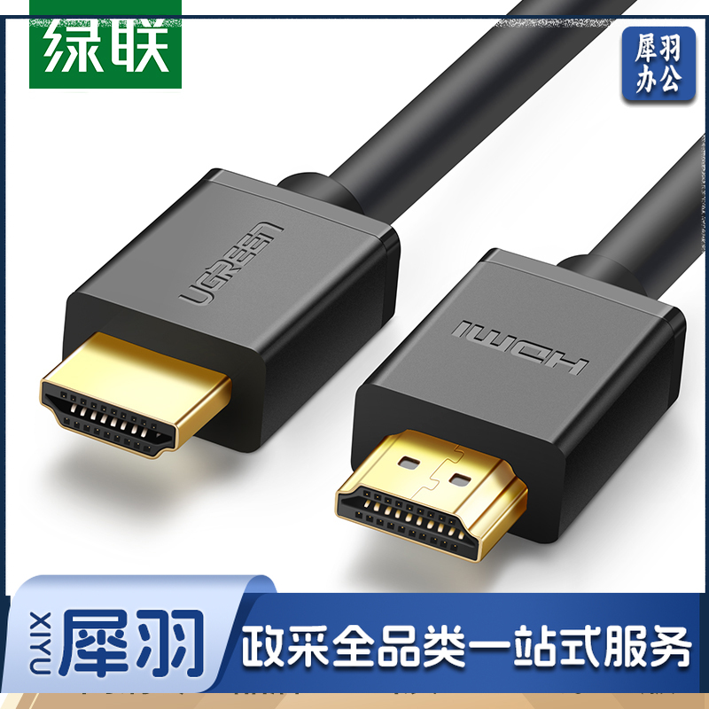 绿联（UGREEN）HDMI线工程级HDMI线 4K数字HDMI线高清线3D视频线 5米 笔记本电脑机顶盒连接电视显示器投影仪连接线 10109