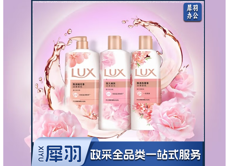 力士沐浴液 200ml