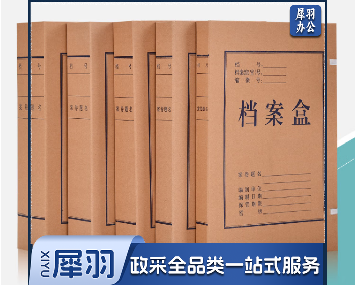 牛皮纸档案盒  5cm宽