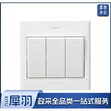 公牛(BULL) 明装开关插座 G09系列 三联单控电源开关 86型插座面板 G09K311Y