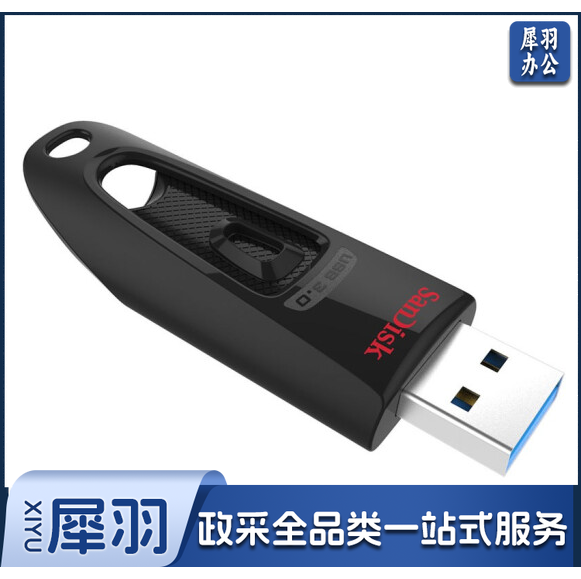 闪迪 64G U盘 读速150MB/s USB3.1 hysm-240318100802
