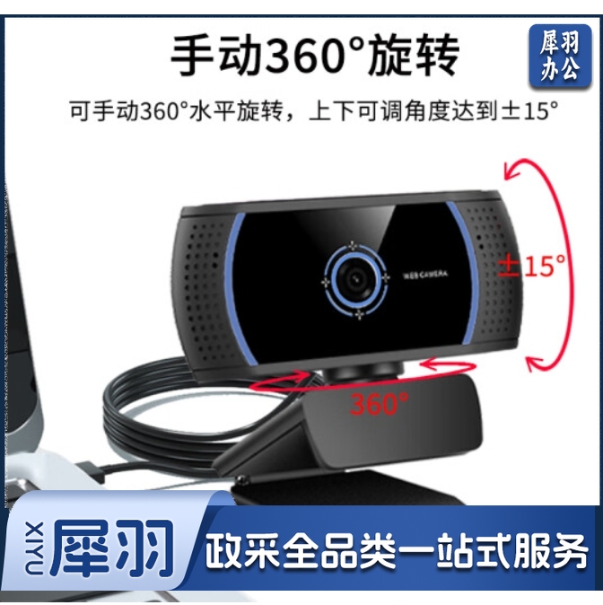 吉选 C305 1080P广角高清直播电脑摄像头视频会议网络教学家用考试考研笔记本台式机外接外置USB免驱麦克风