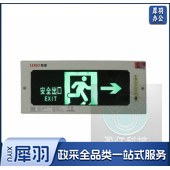 Q2P03 嵌入式应急标志灯具 应急标志灯 暗装指示灯 安全出口指示灯