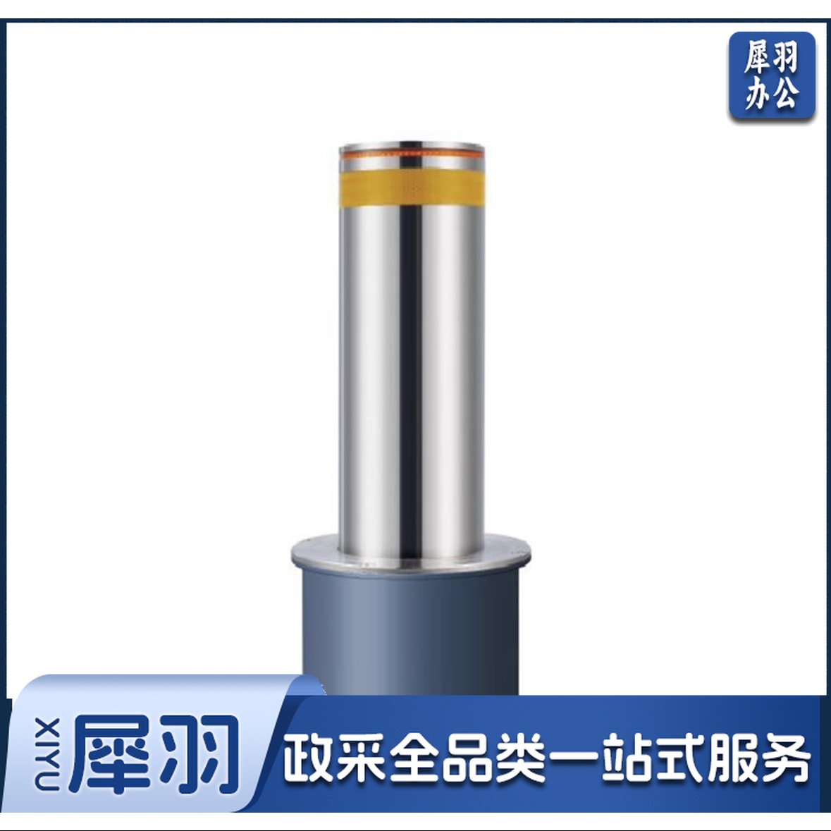 升降柱(固定柱)