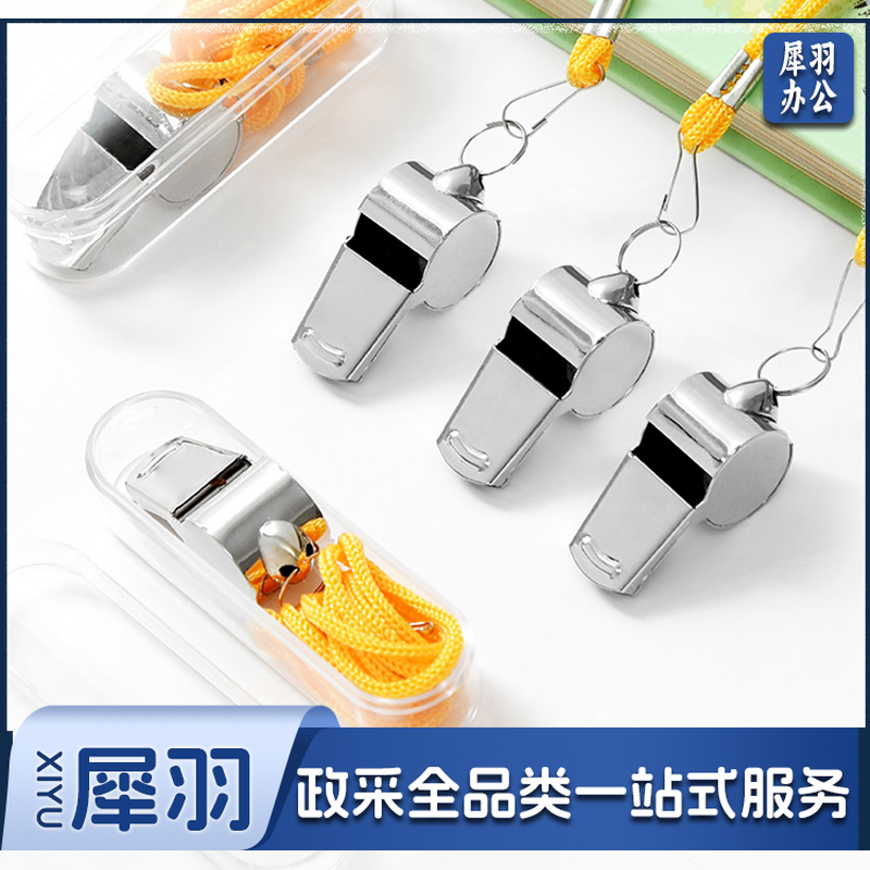 独立包装小哨子 军训口哨 口哨户外野营训练哨八哥玩具求生哨救生哨宠物高频小哨子篮球裁判 长款嘴口哨