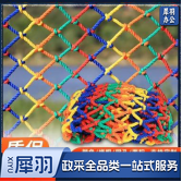 网状防护网 防护网 