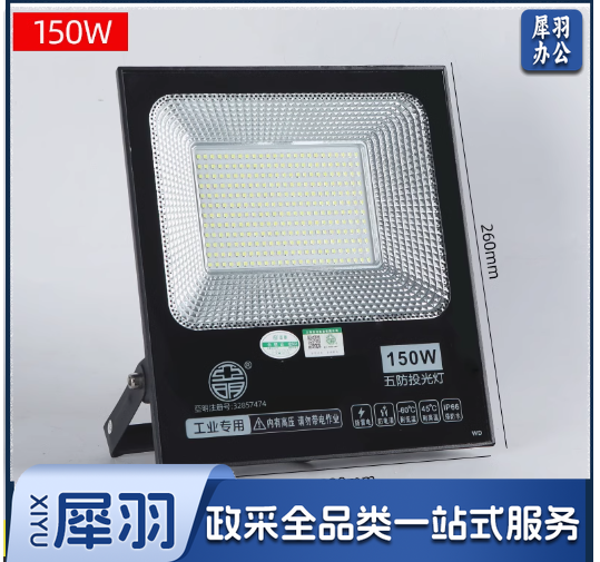 亚明led投光灯射灯室外防水强光超亮工厂车间仓库探照照明户外灯150W