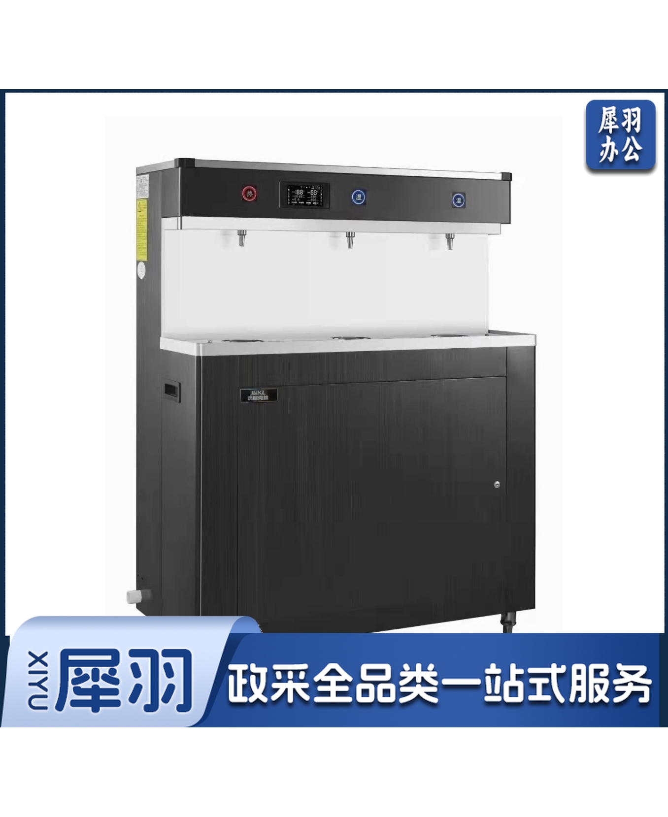 杰尼克林 净水器50-200人大型直饮机公司学校幼儿园净饮一体机RO反渗透大流量净水机企业带过滤