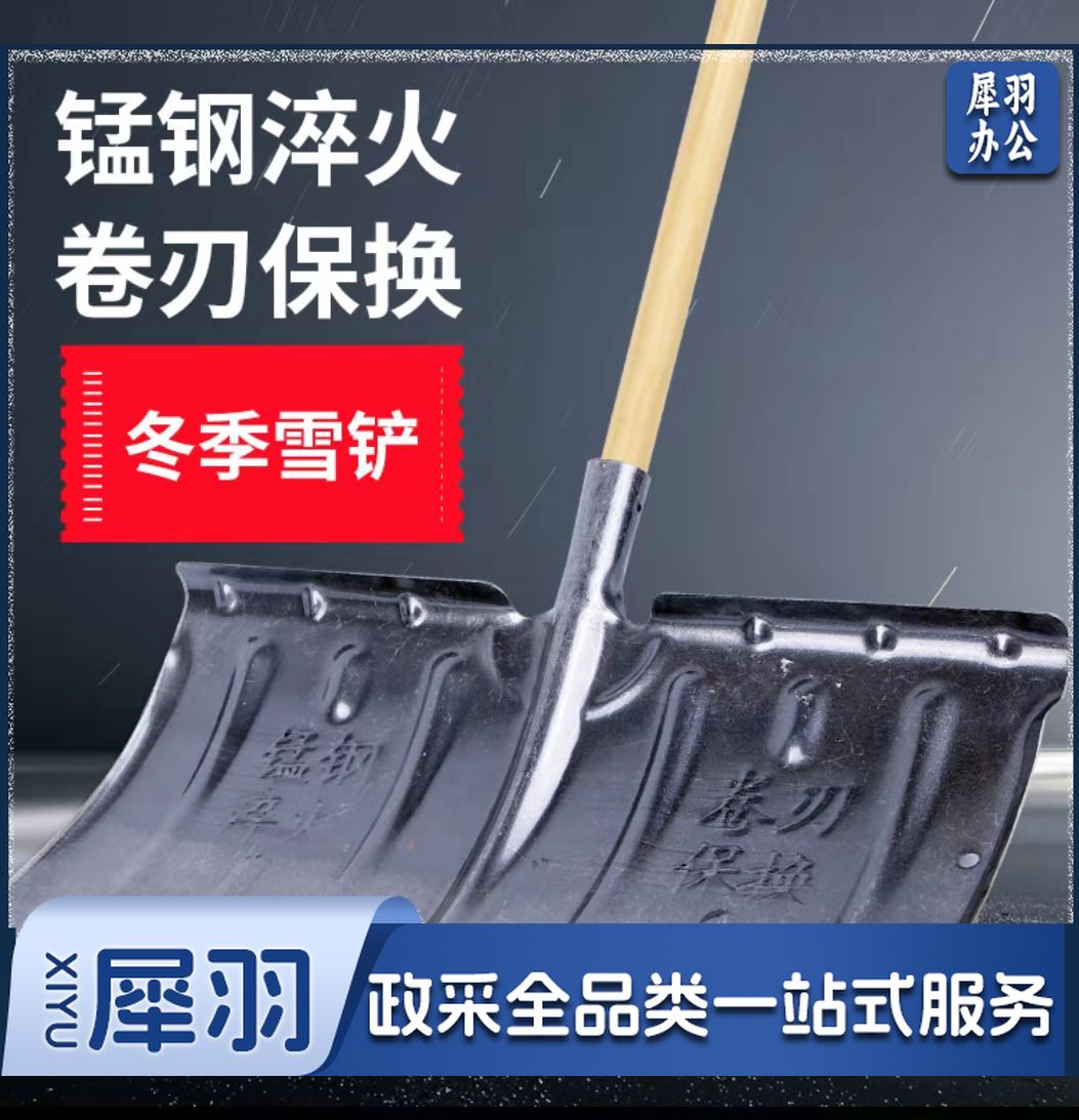 推雪铲 黑色大号推雪板 除雪铲子工具 实木柄加宽猛钢粮食铲堆料铲