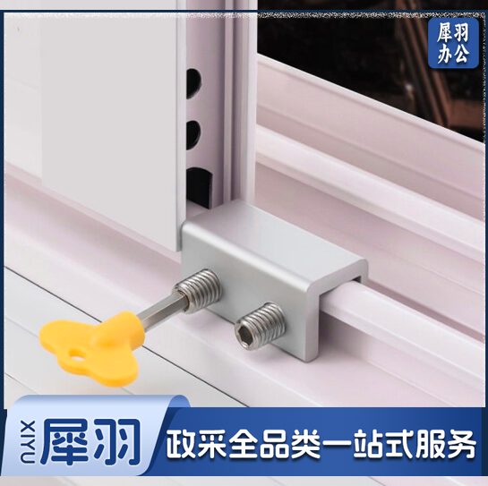 窗户锁扣 门窗锁 推拉门锁儿童防护安全锁神 限位器