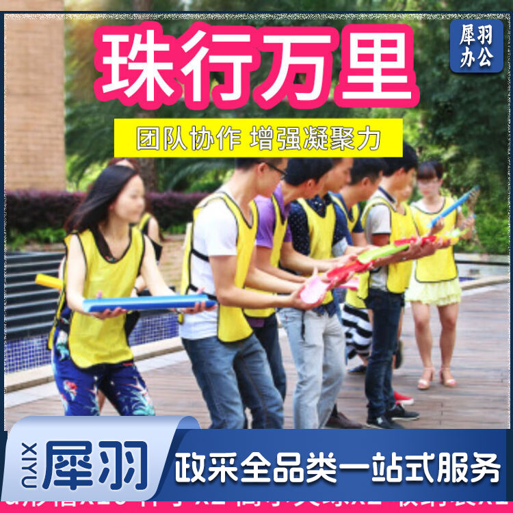 珠行万里拓展道具