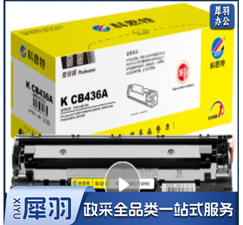 科思特 CB436A 适用惠普 P1505 P1500 M1522NF M1120 佳能3250 专业版