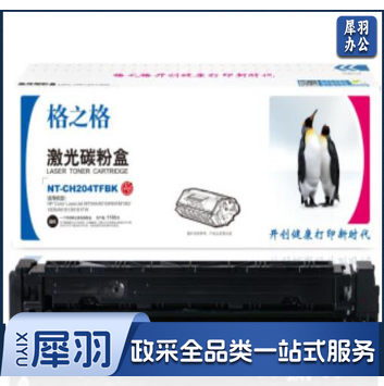 格之格 NT-CH204TFBK碳粉盒 标准版黑色1100页 适用HP M154AM154NW M180180N M181M粉盒