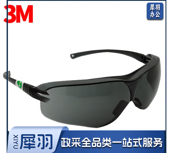 3M10435灰色流线型防护防沙尘防风防冲击防雾护目镜防紫外线眼镜