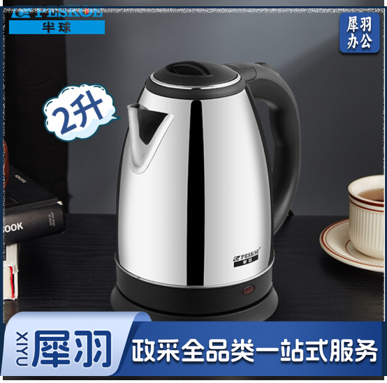 半球（Peskoe）电水壶2L 食品级304不锈钢电热水壶烧水壶HP-SS20A18