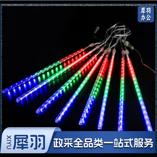 流星雨灯 1*8*80cm/串 (串)