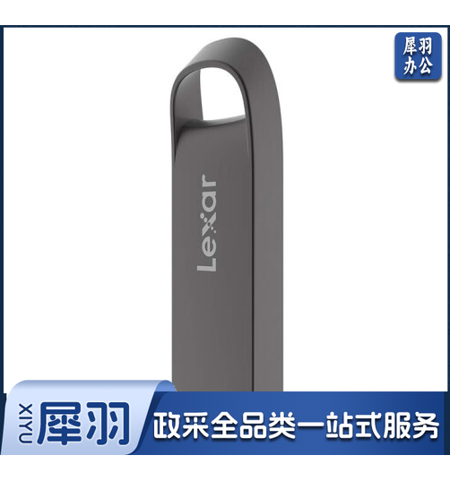 雷克沙(LEXAR)64GB USB 2.0闪存盘E21 即插即用便捷式U盘 防震、防水、耐温