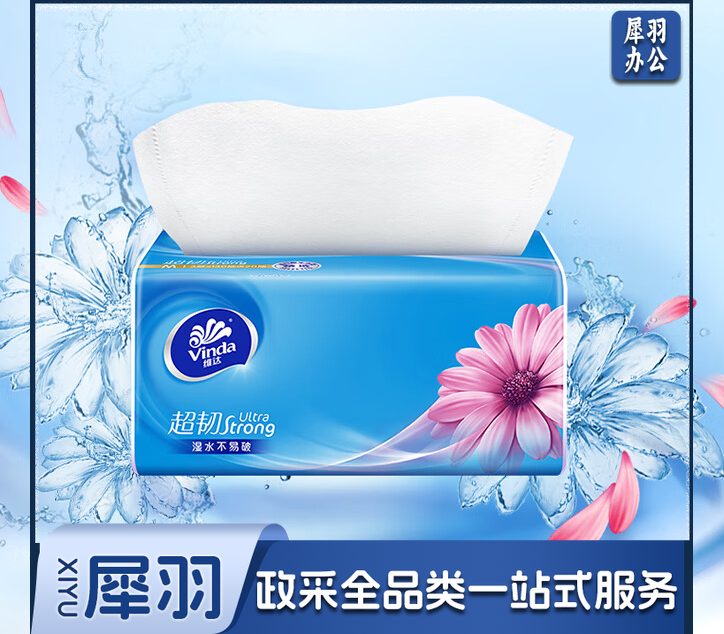 维达 超韧抽纸3层150抽*24包M码（箱）