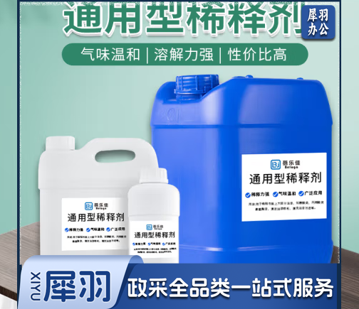 专用稀释剂6公斤