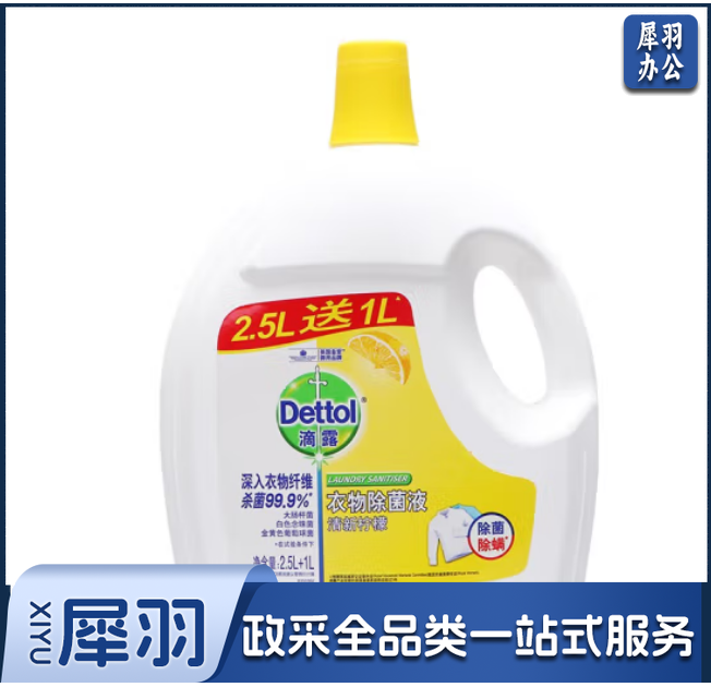 滴露（Dettol）除菌液消毒液组合装 3.5L+750ml（套）
