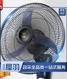 壁扇，摇头扇，图片仅供参考，下单前务必咨询参数