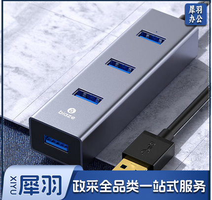 毕亚兹 USB3.0分线器 1.5米 高速4口HUB 多接口扩展转换器 笔记本电脑车载一拖四集线器延长线 全铝-灰 HUB21