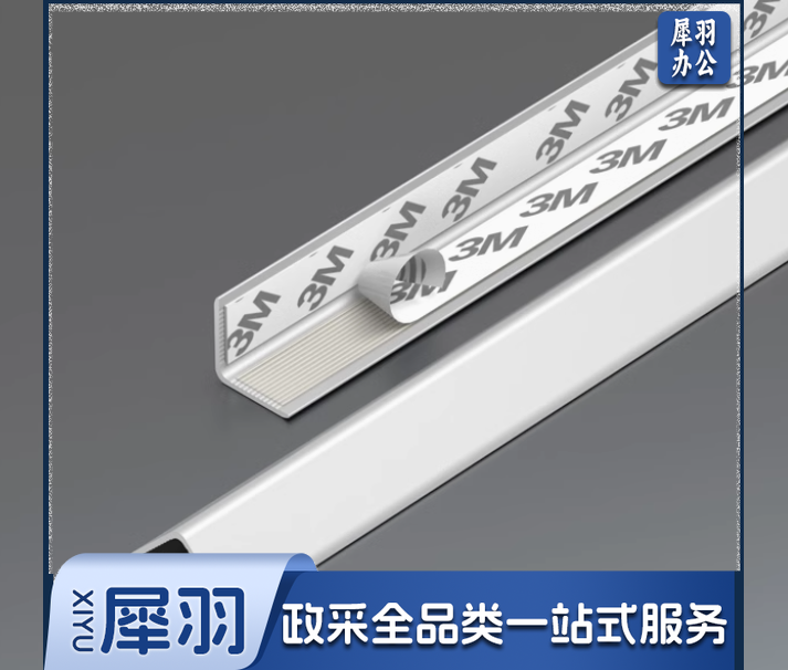压角  压角条 收口条 装饰线条 压条  twkj-250310171327